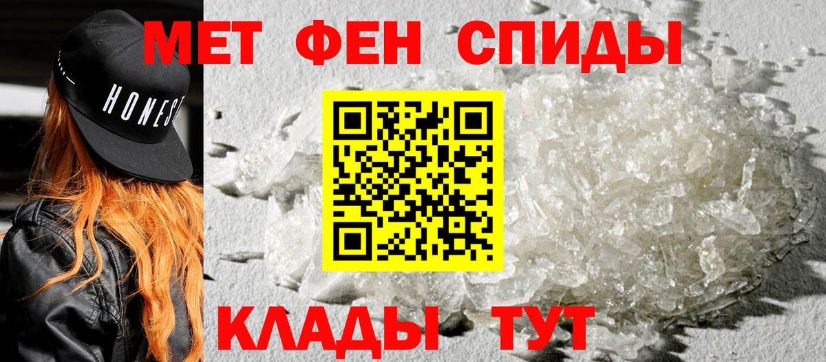 АМФЕТАМИН 98% Моршанск