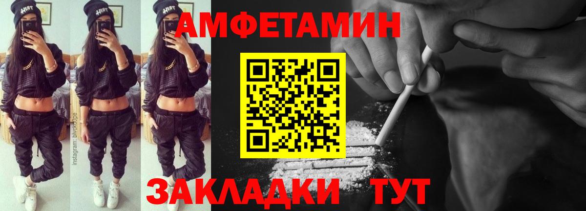 АМФЕТАМИН  АМФ Premium  Вход с VPN  Моршанск 