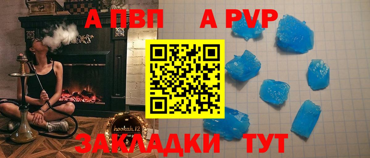 Alpha-PVP СК  Alfa_PVP крисы CK  Моршанск  A-PVP  Вход с VPN 