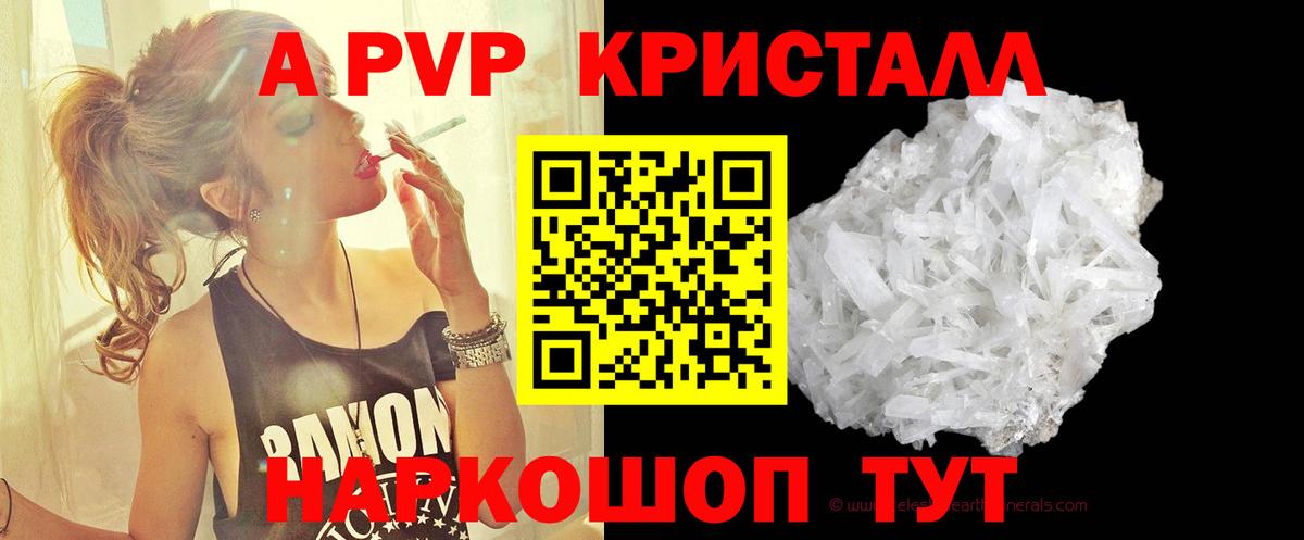 Alfa_PVP VHQ Моршанск