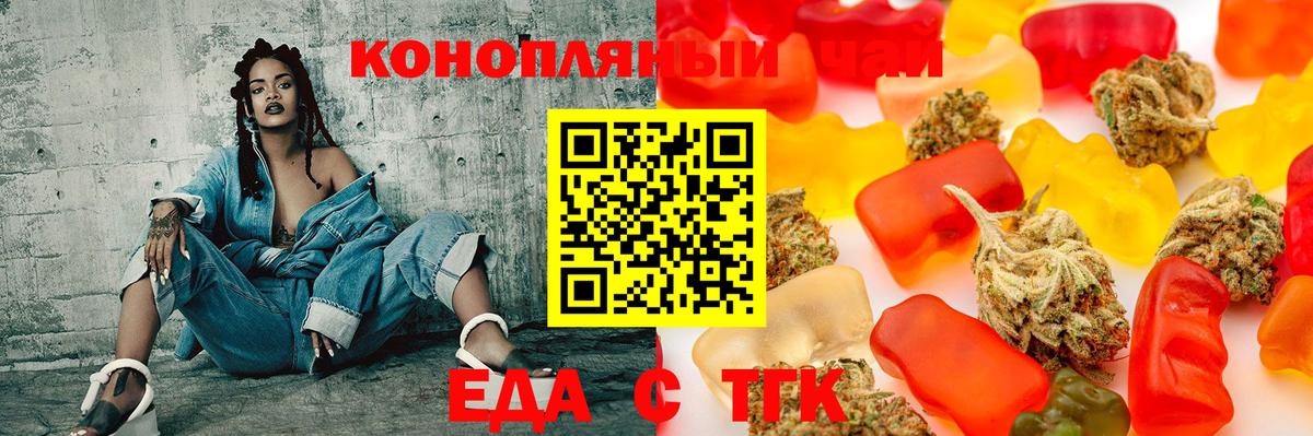 Моршанск  Cannafood марихуана  Вход с VPN 