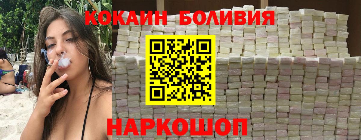 КОКАИН Fish Scale  Кокаин  Моршанск  Вход с VPN  КОКАИН Перу 