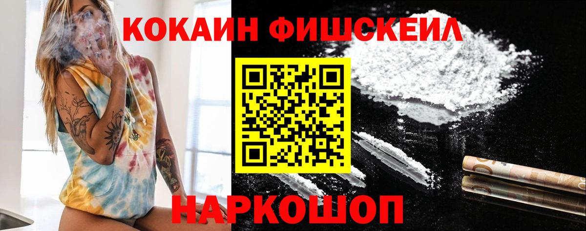 COCAIN 99% Моршанск