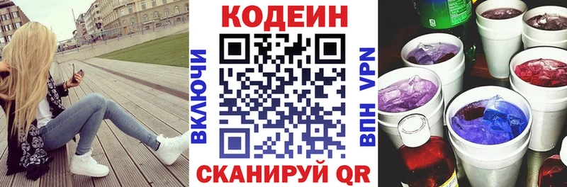 ОМГ ОМГ маркетплейс  Моршанск  Кодеин Purple Drank 