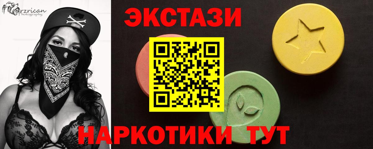 ЭКСТАЗИ 280мг  Экстази  Моршанск  Экстази louis Vuitton  Вход с VPN 