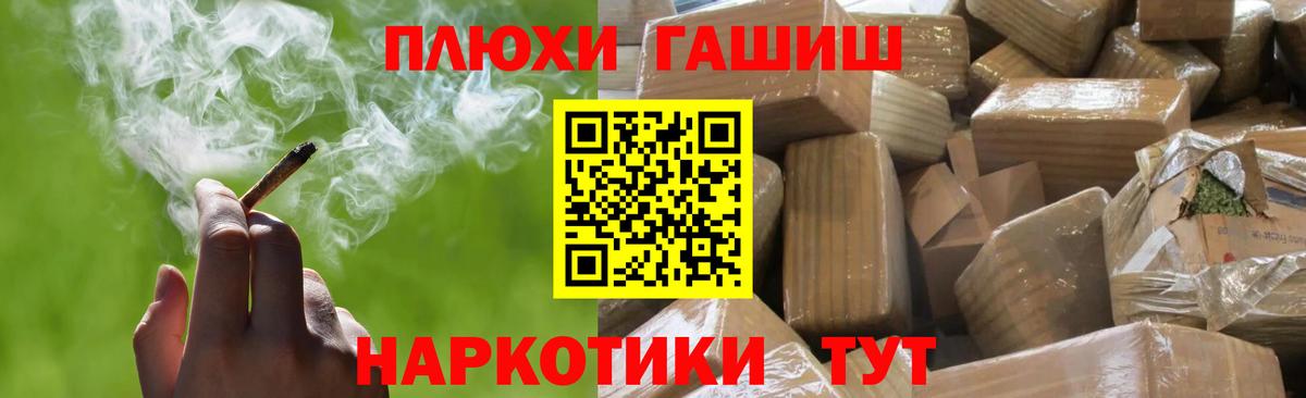 Гашиш Изолятор  Гашиш  Моршанск  ГАШИШ хэш  Вход с VPN 