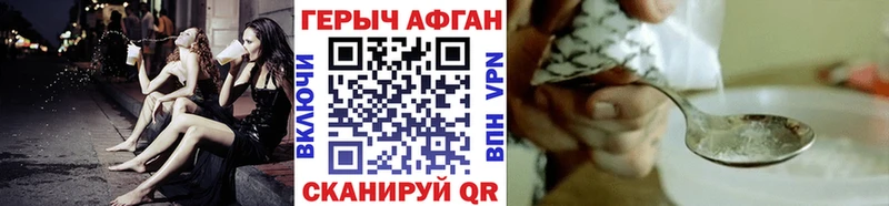 ГЕРОИН афганец  Моршанск 