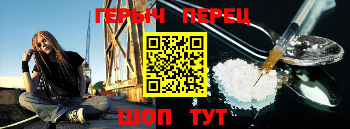 Моршанск  Героин Heroin  Вход с VPN 