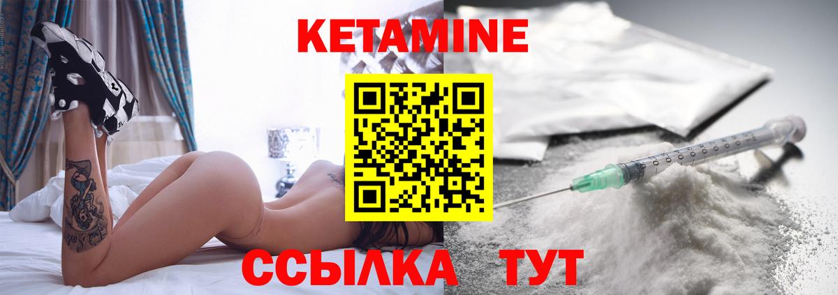 Кетамин ketamine  КЕТАМИН ketamine  Вход с VPN  Моршанск 