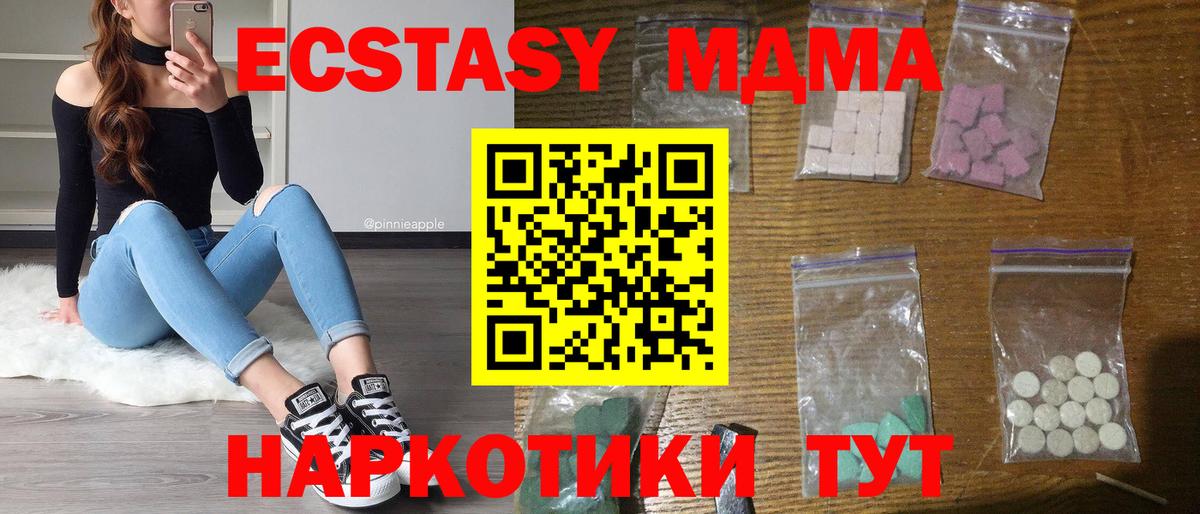MDMA молли  MDMA VHQ  Моршанск  Вход с VPN 