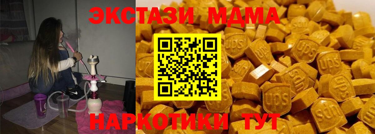 МДМА crystal Моршанск