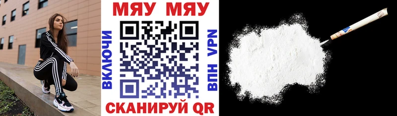 Мефедрон mephedrone  Моршанск 