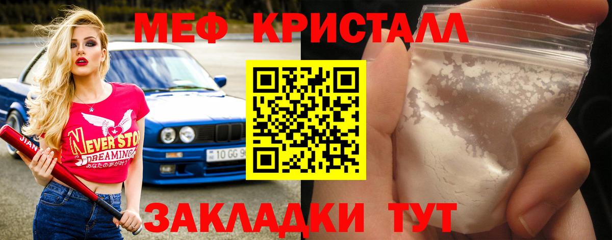 Меф VHQ  МЕФ  Моршанск  МЕФ 4 MMC  Мефедрон  Вход с VPN 