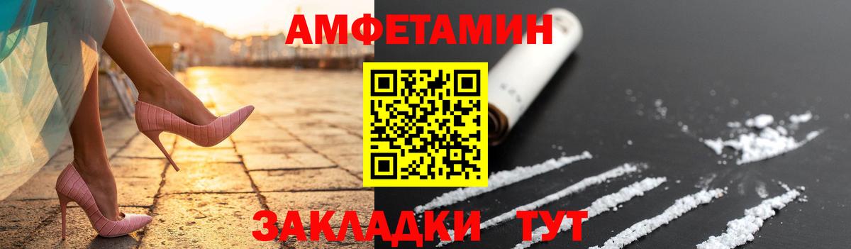 МЕТАМФЕТАМИН Декстрометамфетамин 99.9% Моршанск