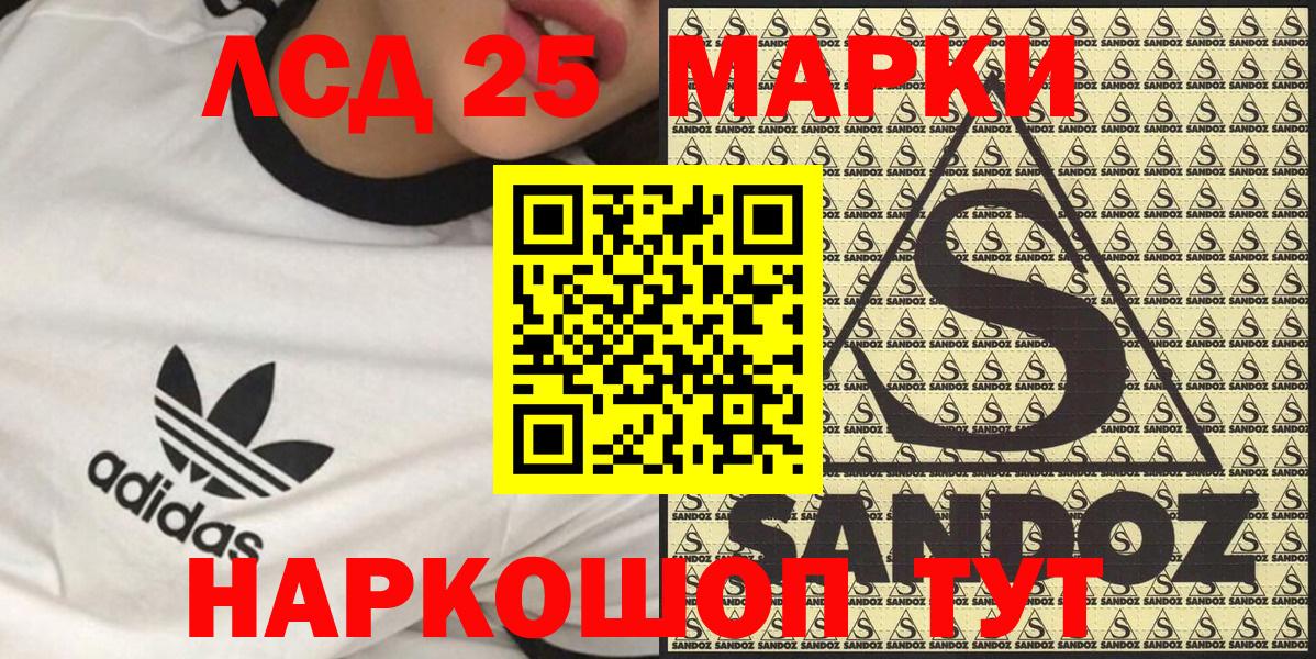 Марки 25I-NBOMe 1500мкг Моршанск