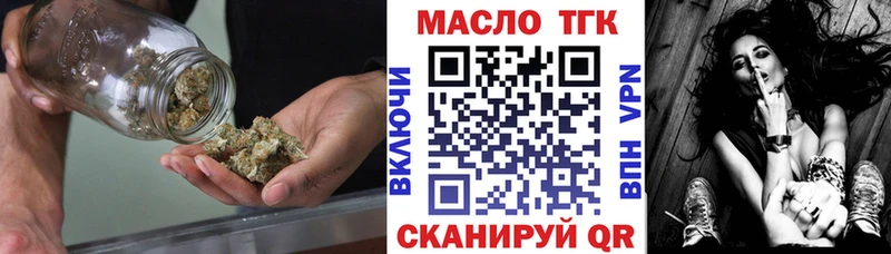 ТГК Wax Моршанск