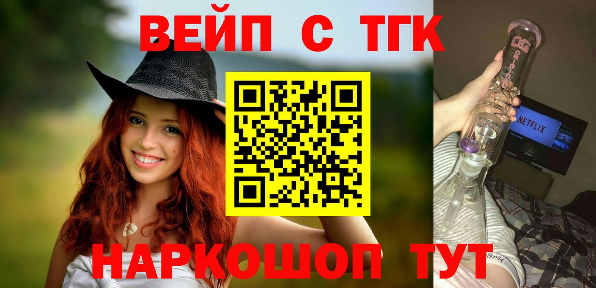 ТГК гашишное масло Моршанск