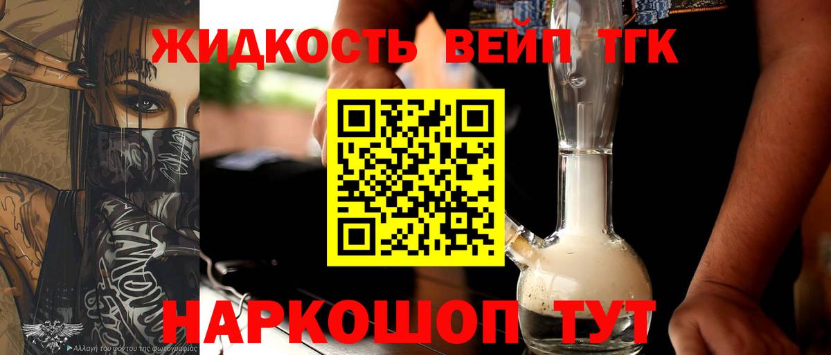 Дистиллят ТГК THC oil  Вход с VPN  Моршанск 