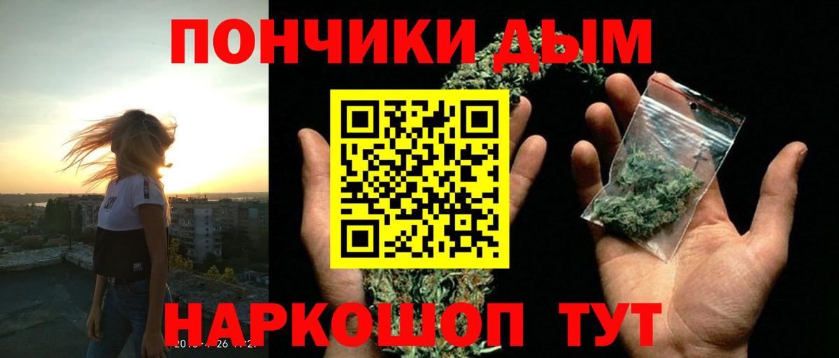 Моршанск  МАРИХУАНА планчик  Вход с VPN  Шишки марихуана конопля 